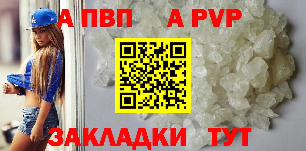 Alpha-PVP мука  APVP СК  Советский  Вход с VPN 