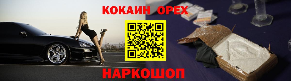 Cocaine Columbia  Вход с VPN  Советский  сколько стоит  КОКАИН FishScale 