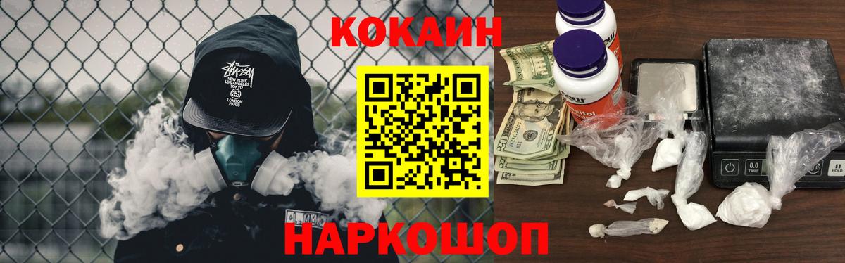 Cocaine Эквадор Советский