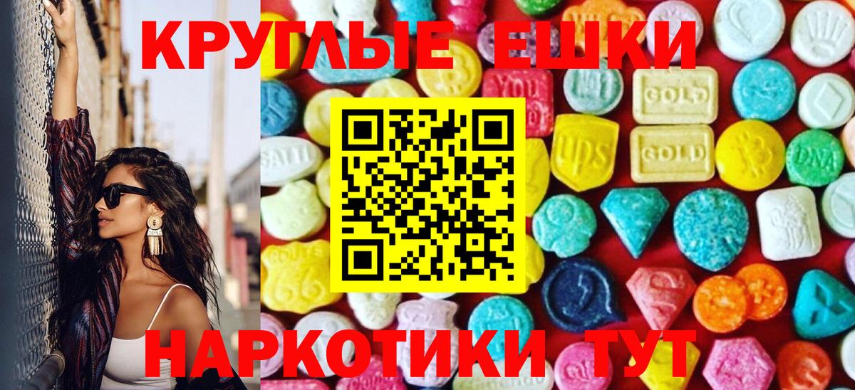 ЭКСТАЗИ 280 MDMA  Ecstasy  Вход с VPN  Советский  Ecstasy louis Vuitton 