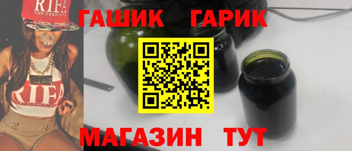 Советский  ГАШИШ ice o lator  ГАШ Premium  Вход с VPN 