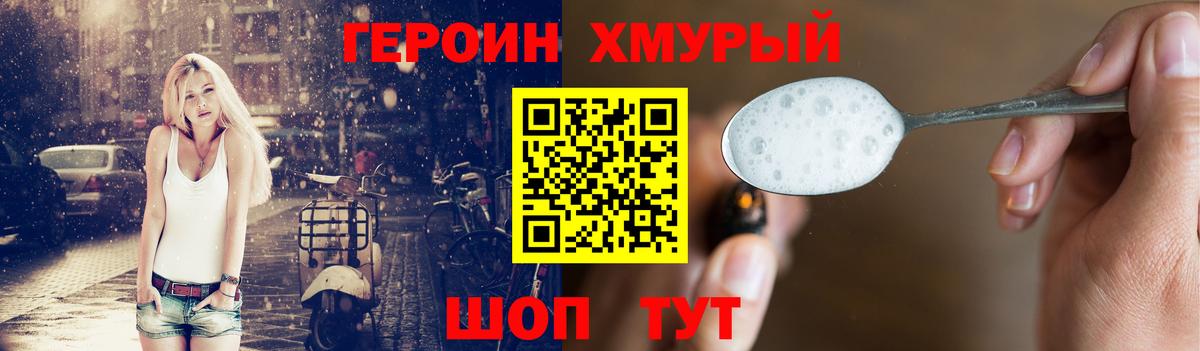 ГЕРОИН Афган Советский