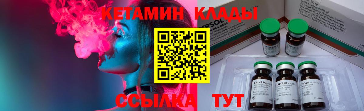 Кетамин ketamine  Кетамин ketamine  Советский  Вход с VPN 