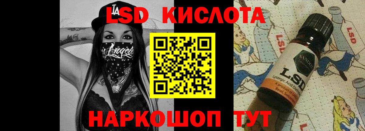ЛСД экстази ecstasy  LSD-25 экстази кислота  Вход с VPN  omg ТОР  Советский 