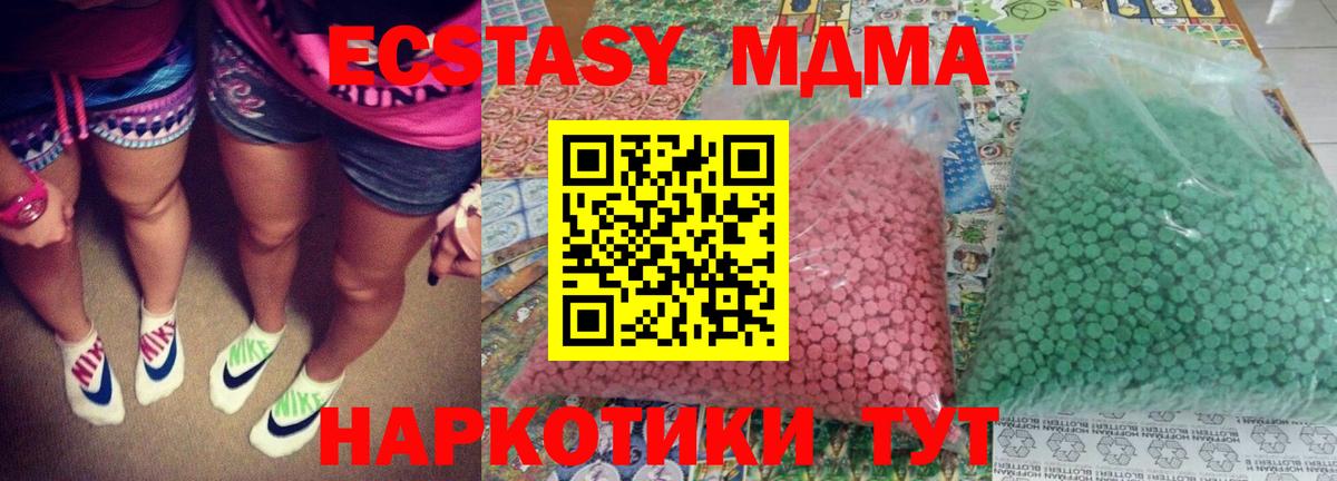 МДМА кристаллы Советский