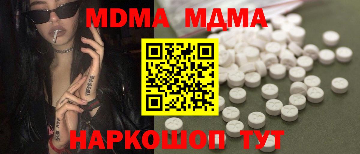 Советский  МДМА VHQ  Вход с VPN 