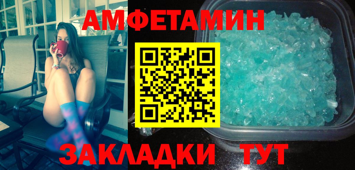МЕТАМФЕТАМИН Декстрометамфетамин 99.9% Советский