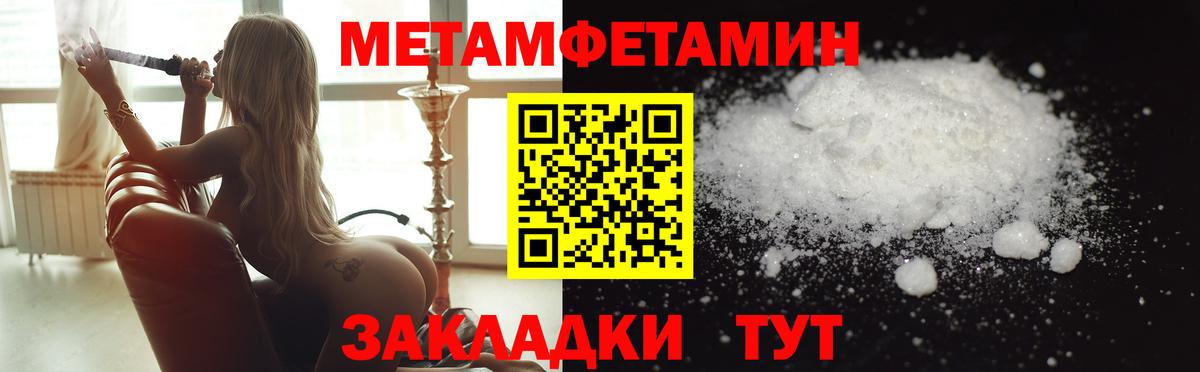 Советский  Метамфетамин винт  Первитин  Метамфетамин винт  Вход с VPN 