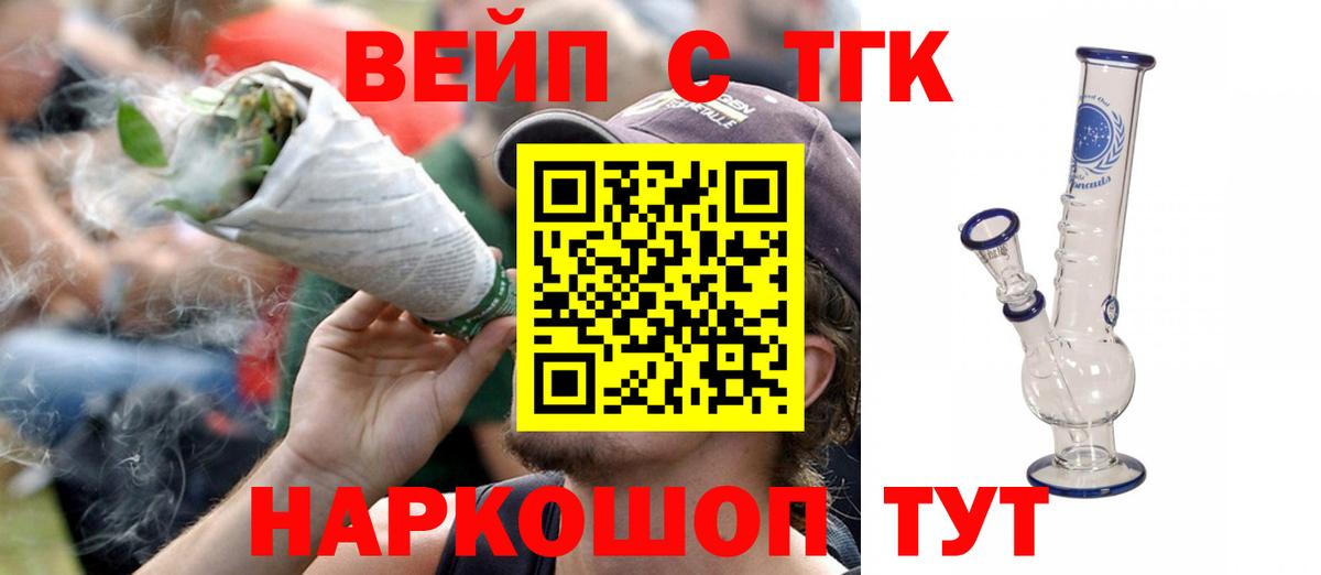 Советский  что такое наркотик  Вход с VPN  Дистиллят ТГК концентрат 