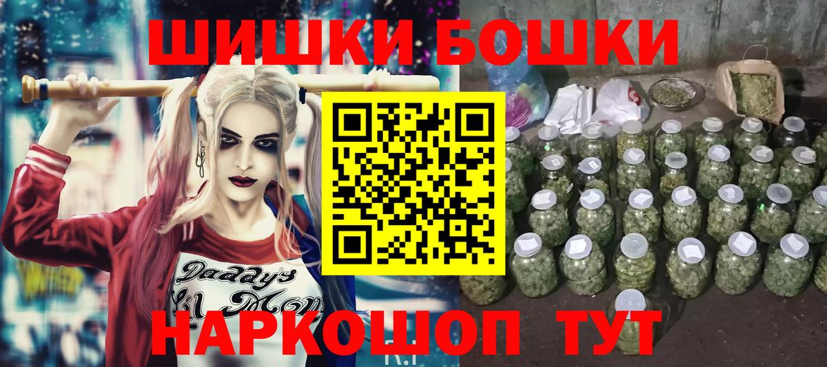 Шишки марихуана марихуана  МАРИХУАНА White Widow  Вход с VPN  Шишки марихуана сатива  Советский  Канабис AK-47 